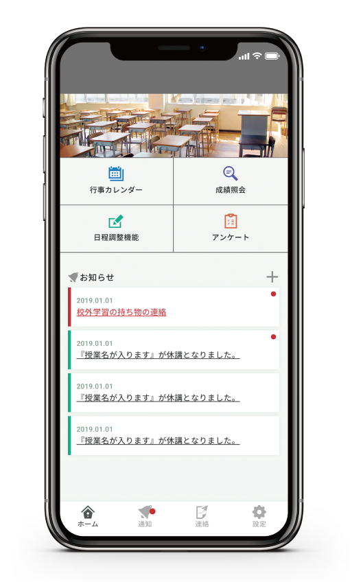 アプリイメージ